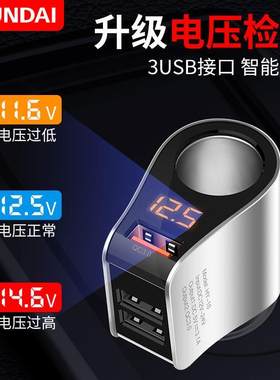 韩国现代车载电器点烟器换插头一拖三汽车快一拖二