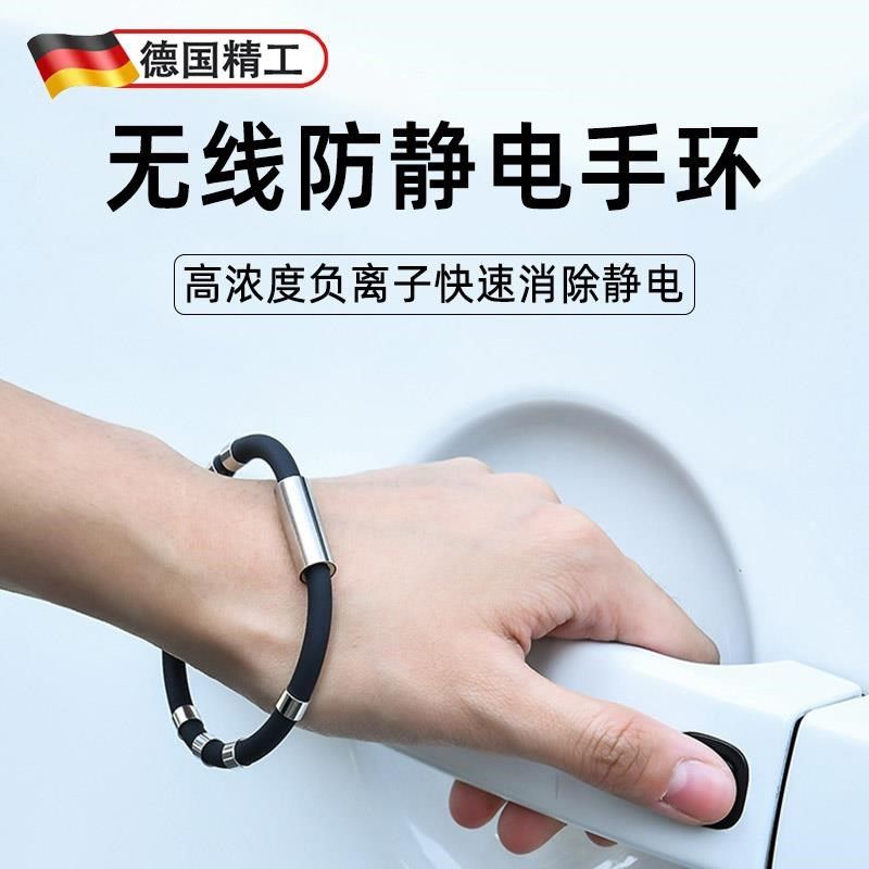 德国精工无线静电释放器静电手环人体除静电手环手腕带男女冬天,五金/工具,静电防护刷,淘宝优惠券,粉丝福利购,淘宝优惠卷