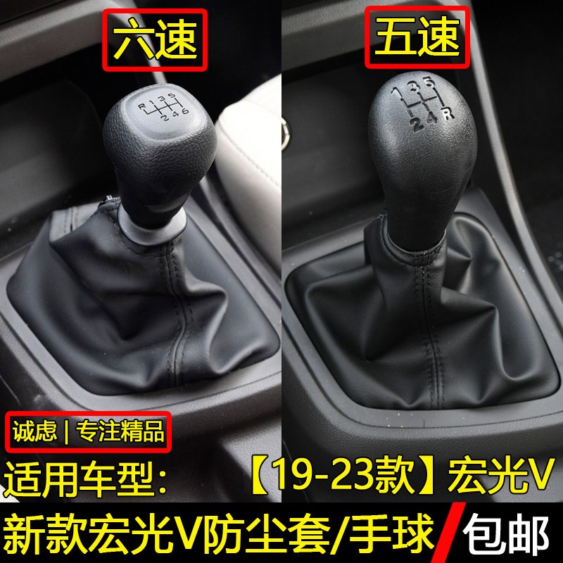 款五菱宏光排挡杆换挡挂挡把变速杆手球把头