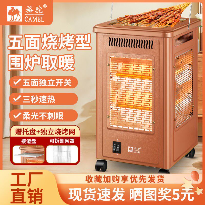 小太阳五面取暖器烧烤型大面积电烤炉家用速热多功能烤火器电暖炉,生活电器,小太阳取暖器,淘宝优惠券,粉丝福利购,淘宝优惠卷