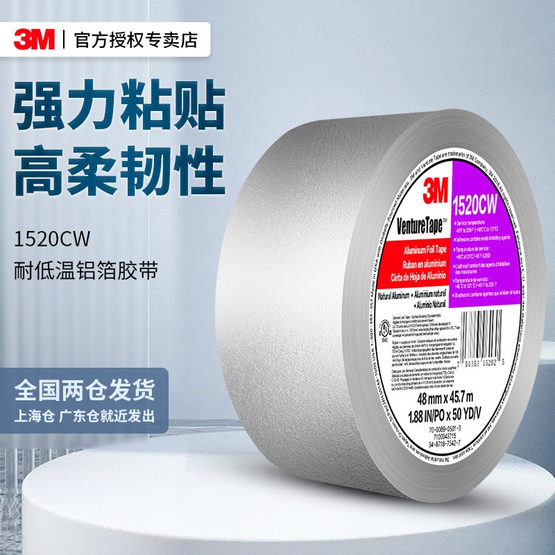 铝箔胶耐温漏锡纸保温油烟机管密封美缝贴条