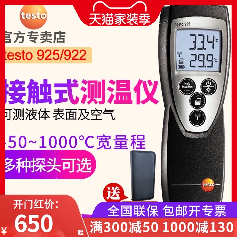 德图温度计 接触式测温仪工业双通道数字热电偶探针