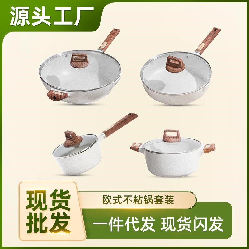 锅具套装全套家用厨具三件套电磁炉通用炒锅不沾锅汤锅平底锅组合