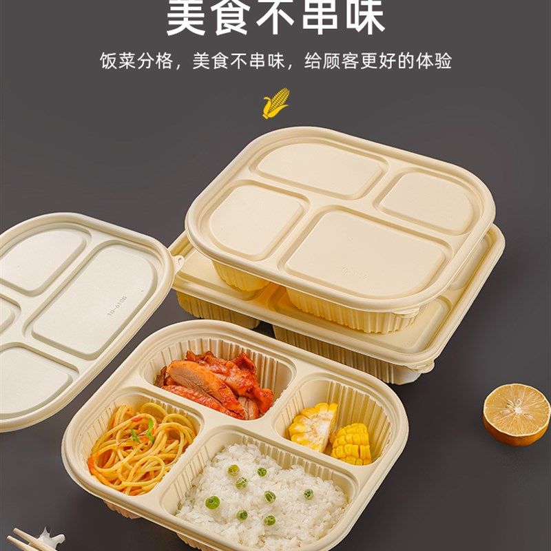 圆形一次性玉米淀粉打包盒食品级圆碗饭盒分格外卖打包盒双层盒子,餐饮具,一次性餐盒,淘宝优惠券,粉丝福利购,淘宝优惠卷