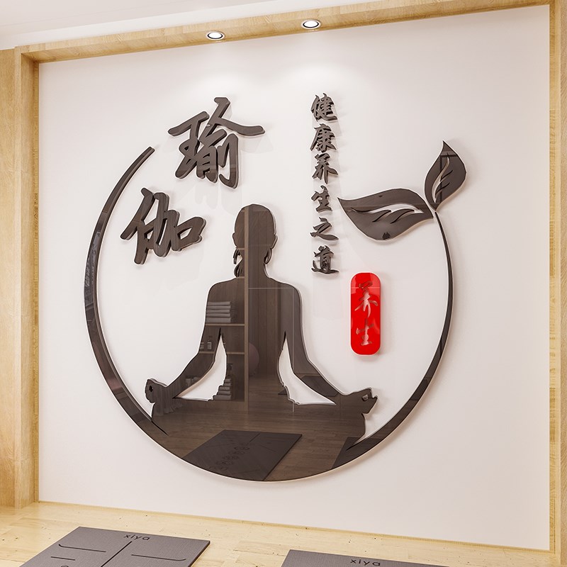馆内墙贴立体教室背景墙壁贴画健身房海报贴纸布置