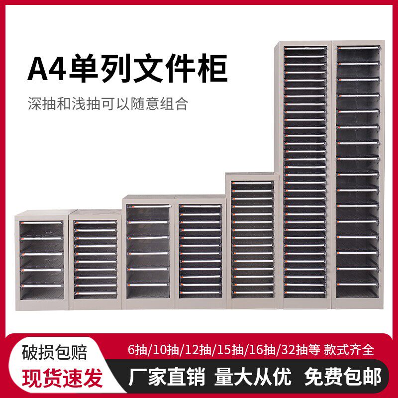文件柜屉式多层资柜桌上案柜票据收纳柜铁柜储物柜
