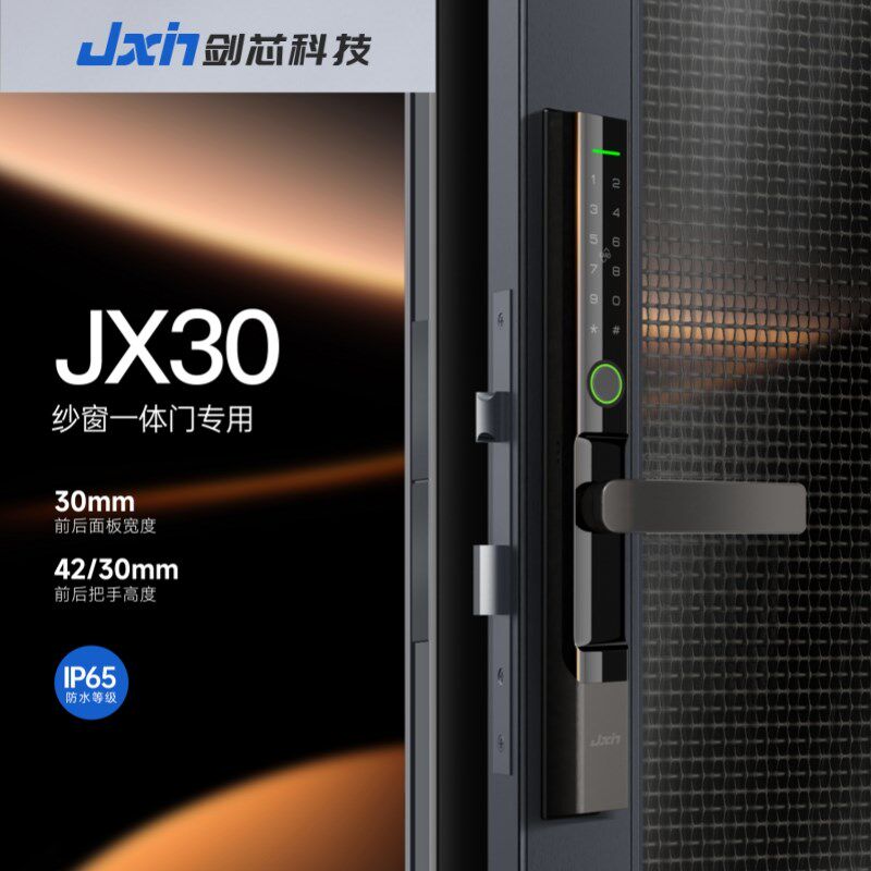 断桥铝一体纱窗推拉门户外超薄窄边铝合金框指纹
