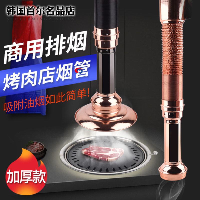 韩式烤肉伸缩排烟管商用上排烟拉伸烟管排烟管吸烟罩排风设备