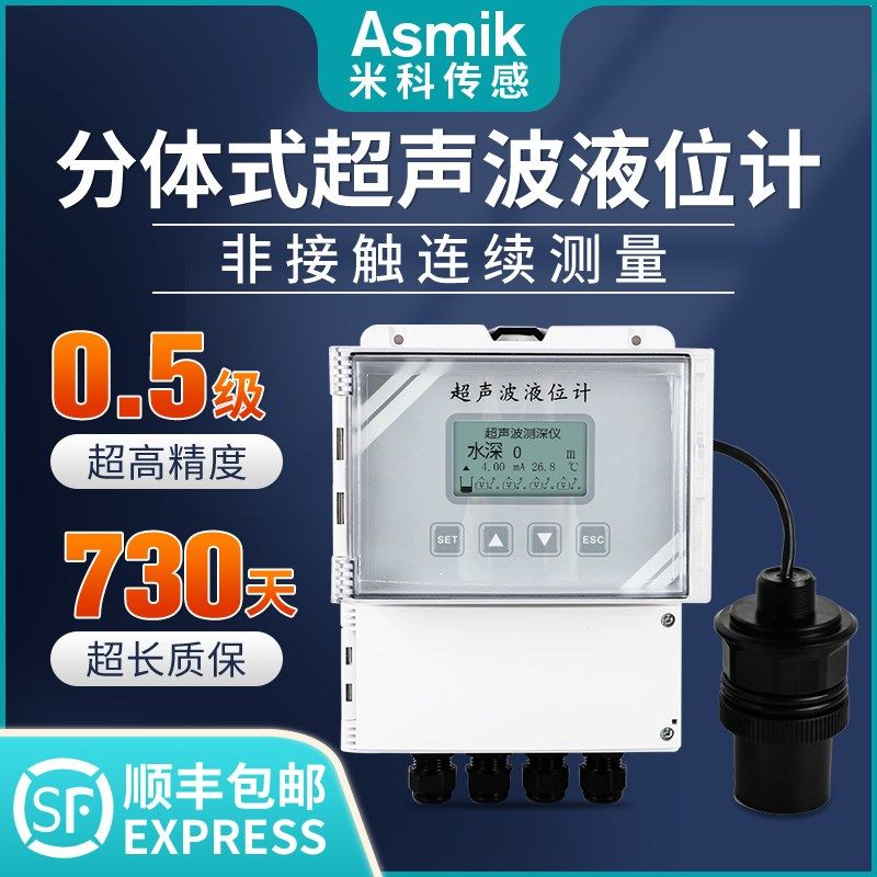 超声波液位计仪传感变送器控分体一体式精度物位位计