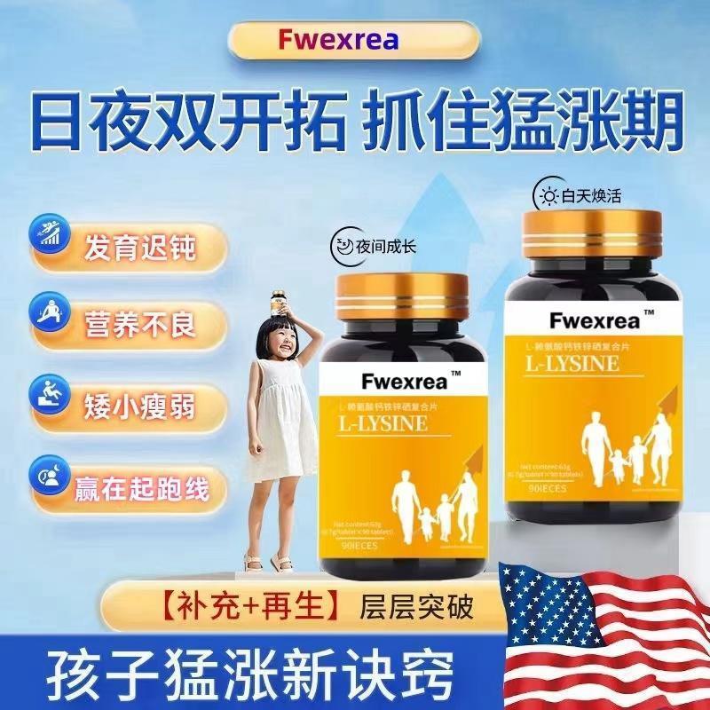 美国进口赖氨酸儿童助力发育生长素青少年补充骨骼营养加速成长