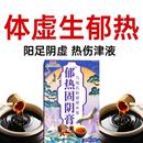 内热阴虚体虚汗多手脚心热口渴石斛乌梅酸枣仁其他药食同源食品