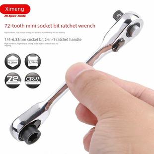 世达新款 2合1棘轮套筒批头手柄 迷你棘轮扳手螺丝刀小飞双向快速