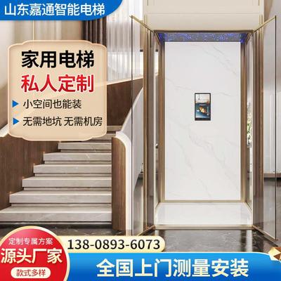 智能家用电梯二层三层液压曳引室内室外阁楼复式观光小型别墅电梯