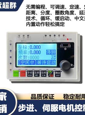 零基础HR031步进伺服马达控制器调速器简易程式设计器定位往覆运