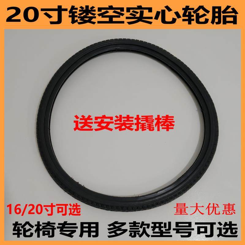 轮椅轮胎16/20寸轮椅后轮胎免充气一体轮实心胎轱辘轮子配件车胎
