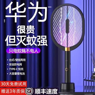 2025新款电蚊拍充电式家用超强力灭蚊拍电苍蝇网拍打蚊子灯二合一