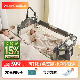 valdera瓦德拉婴儿床多功能可携式可移动折叠拼接床新生宝宝摇摇