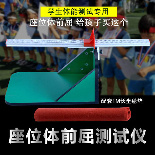 座位体前屈测试仪 坐位体前屈训练器 座位体前屈计中小学生体前屈