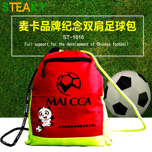 结实耐用 麦卡品牌纪念足球包