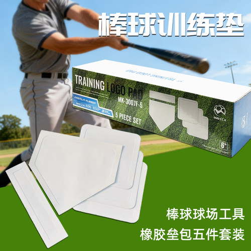 棒球训练垫平面碟定位