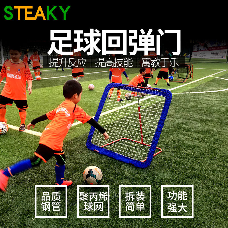 回弹足球反弹网回弹球门网足球训练回弹板网足球棒球训练器材装备