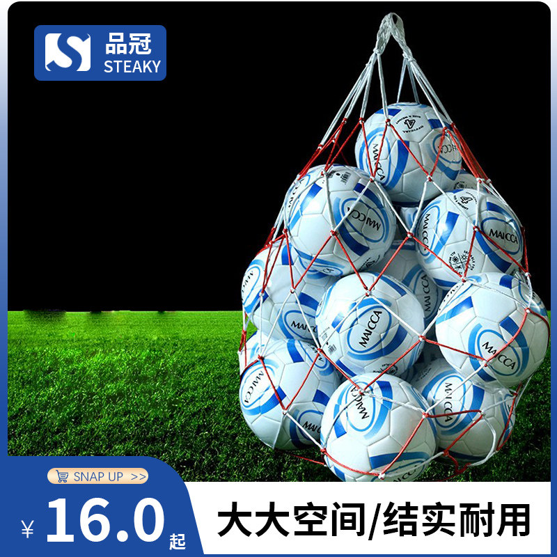 品冠体育  大号球兜加粗排球足球篮球网袋 装球网兜大球袋 包邮