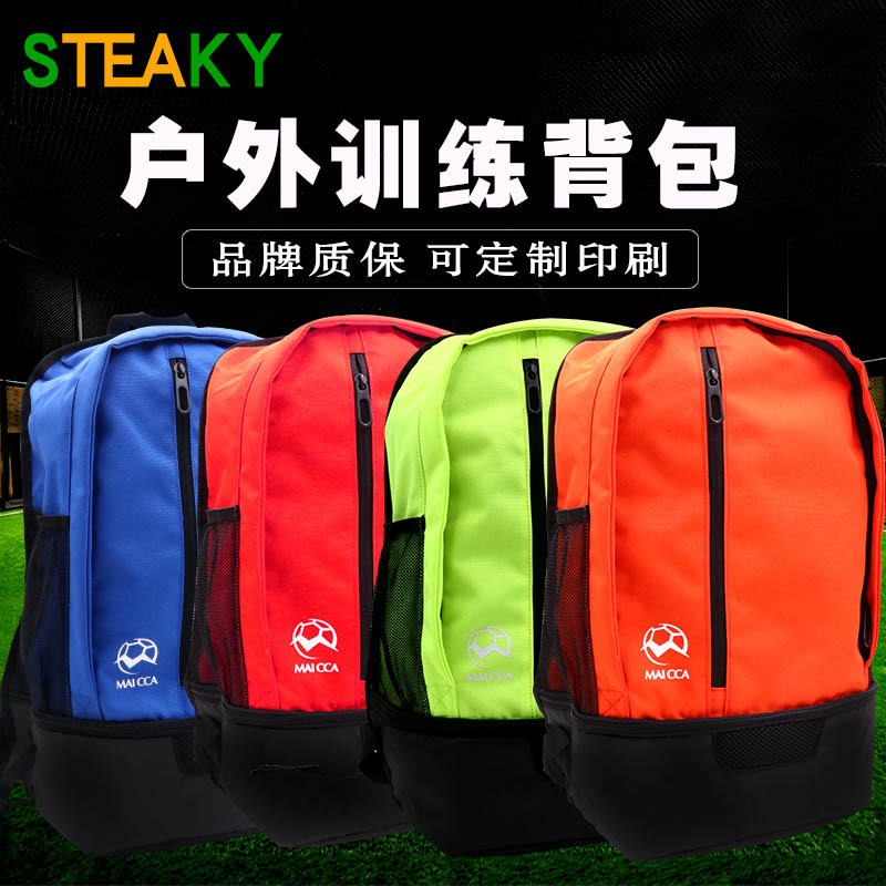 麦卡单肩双肩足球包训练运动背包足球袋网兜足球排球网袋足球背包