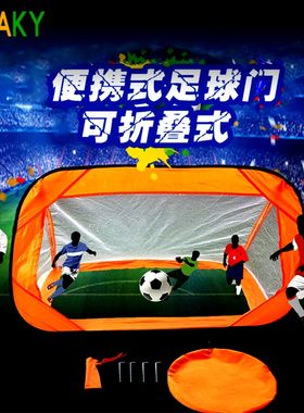 家用折叠便携式五人制足球门儿童