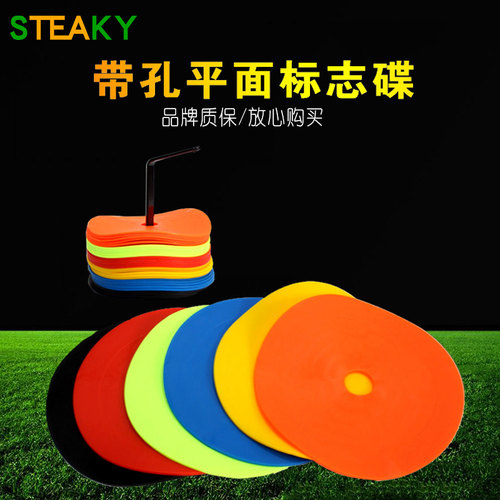 平面标志碟篮球器材标志桶