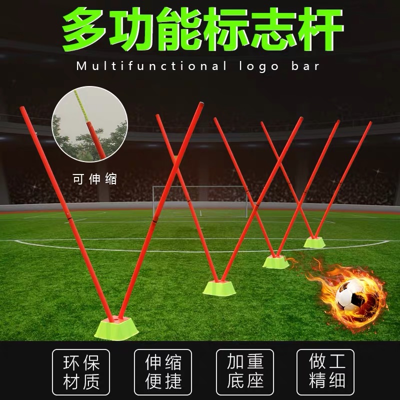 多功能使用 便携两节标志杆