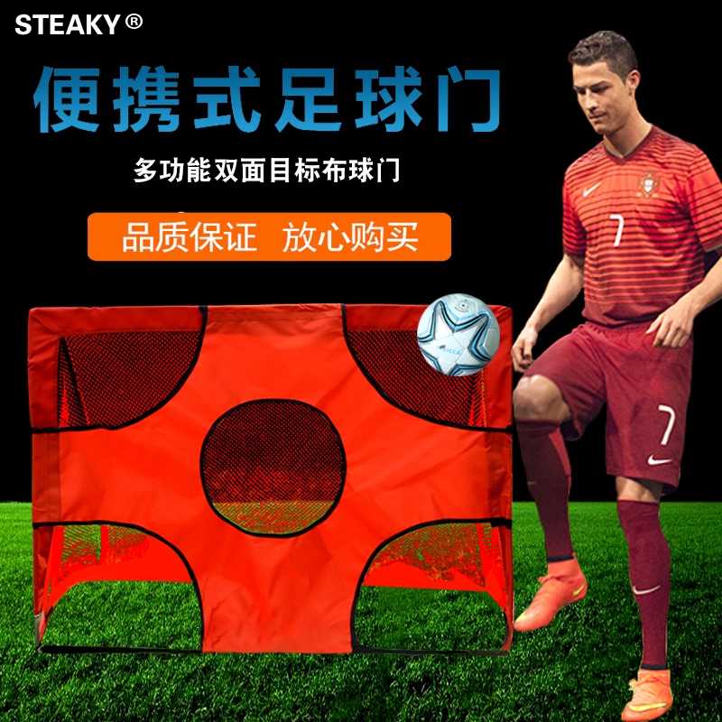 目标足球训练射门训练网