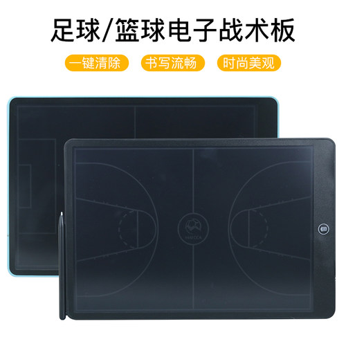 专业手写电子篮球战术p板磁铁五人制足球比赛训练教练教学指挥板