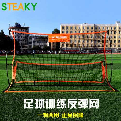 射门足球训练器材反弹回弹球门