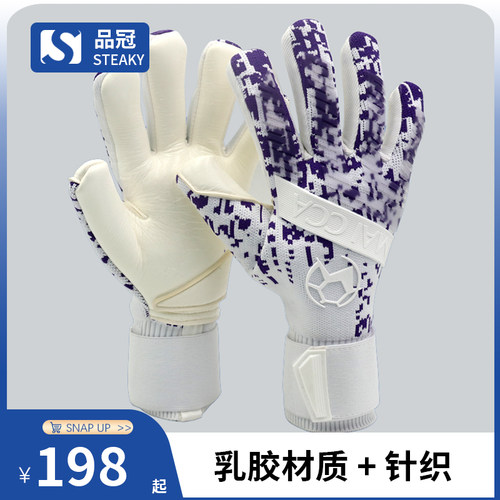 守门员手套顺丰包邮品冠柔软