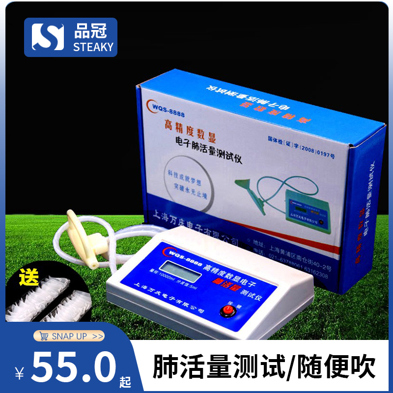 电子肺活量测试仪家用学生体检中考呼吸训练锻炼测量肺活量计吹嘴