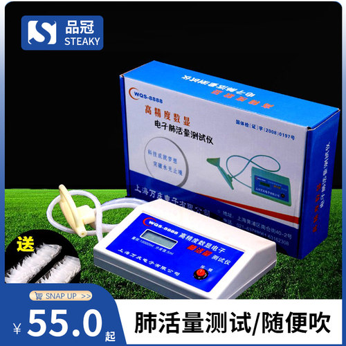 电子体检呼吸锻炼肺活量测试仪