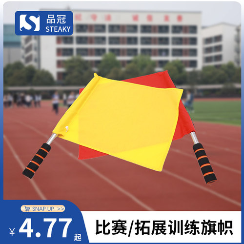 裁判导游团队拓展训练比赛旗帜