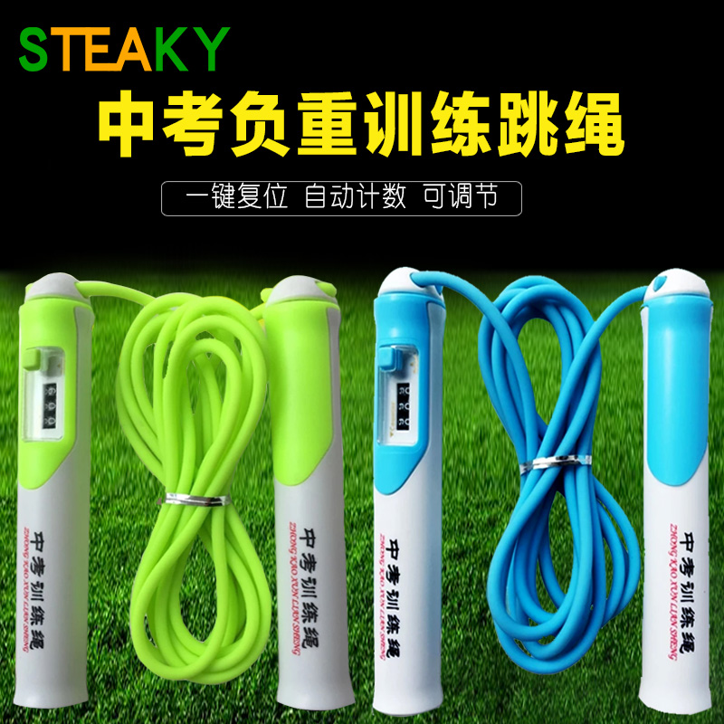 中考健身儿童花样跳绳减肥