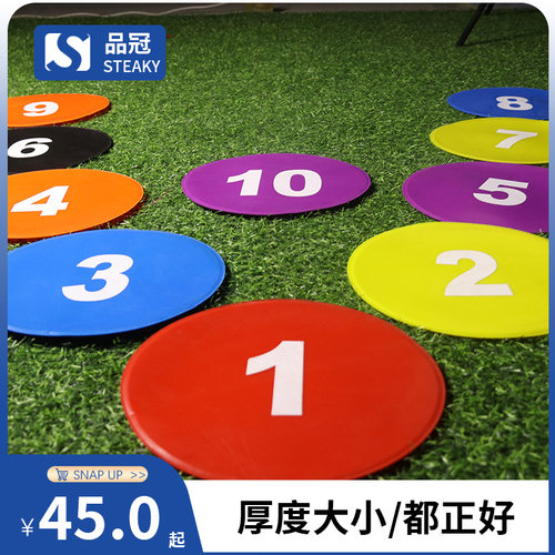 数字标志碟幼儿园儿童趣味性运动
