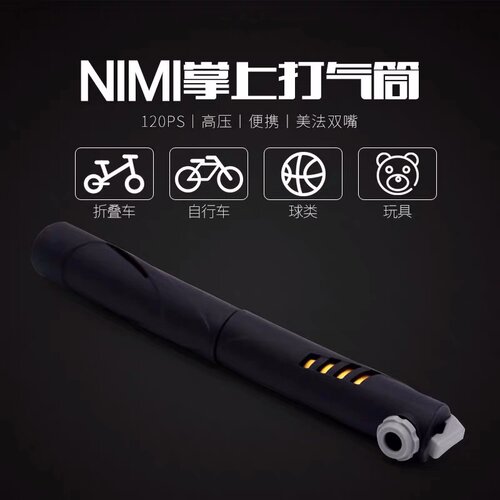 打气筒自行车篮球通用型排球足球