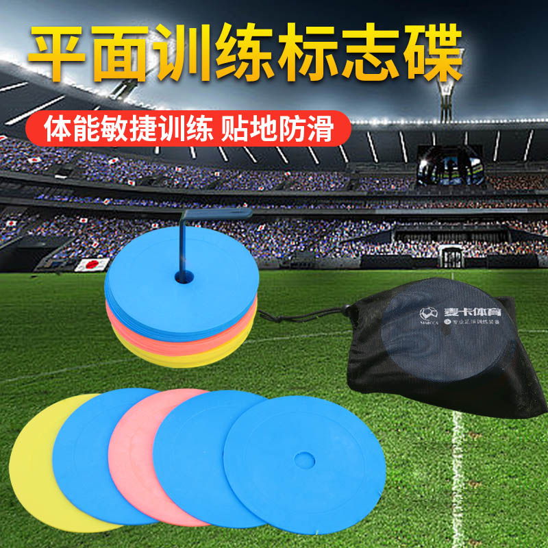 足球数字标志碟篮球数字桶