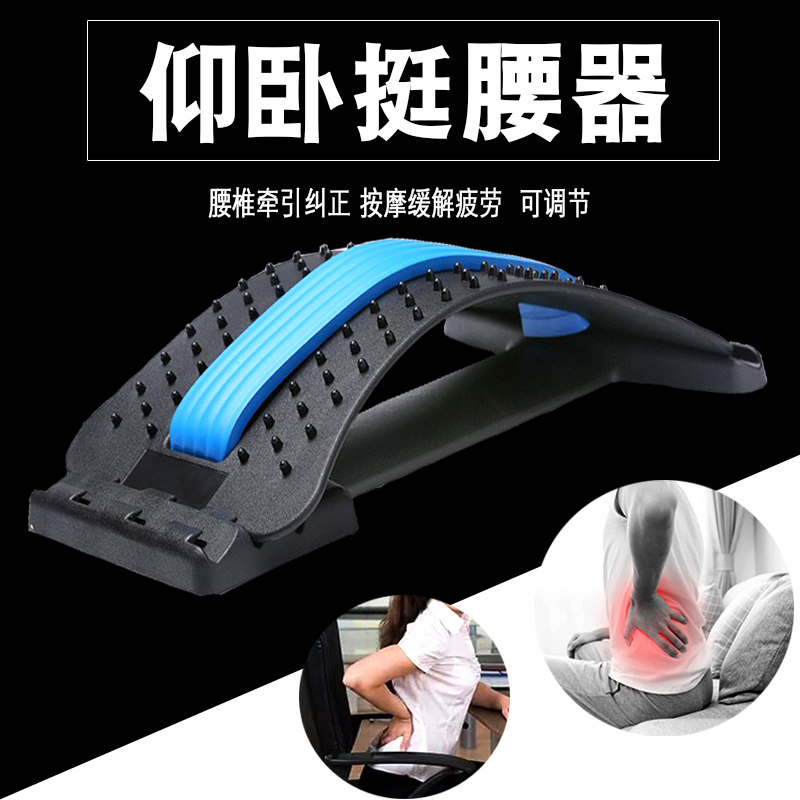 挺腰器腰椎驼背腰椎牵引板器收腰板腰间盘拉伸板按摩脊椎拉伸腰托