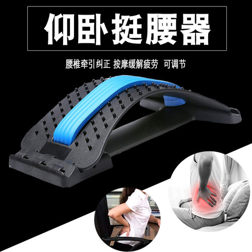 腰椎牵引 纠正