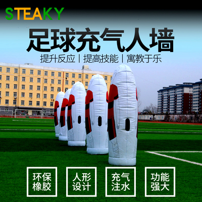充气人墙任意球训练模拟障碍物