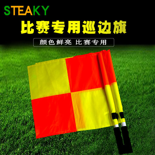 足球边裁旗裁判装备信号旗