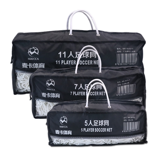 品冠体育 加粗耐用11人制足球球门网7人足球网 五人制足球网