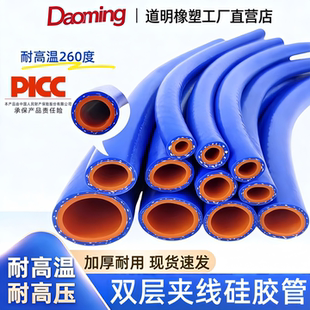 硅胶管耐高温耐压16mm水管双层厚蓝色夹线真空耐热编织硅橡胶软管