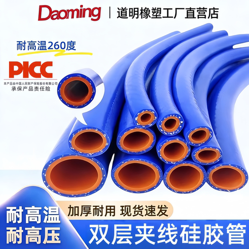 汽车暖风水管耐高温6分双层夹线
