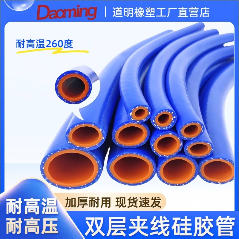 硅胶管耐高温耐压16mm水管双层厚蓝色夹线真空耐热编织硅橡胶软管,五金/工具,工业管道及配件,淘宝优惠券,粉丝福利购,淘宝优惠卷