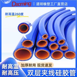 硅胶管耐高温耐压16mm水管双层厚蓝色夹线真空耐热编织硅橡胶软管